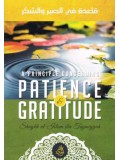 A Principle Concerning Patience & Gratitude PB